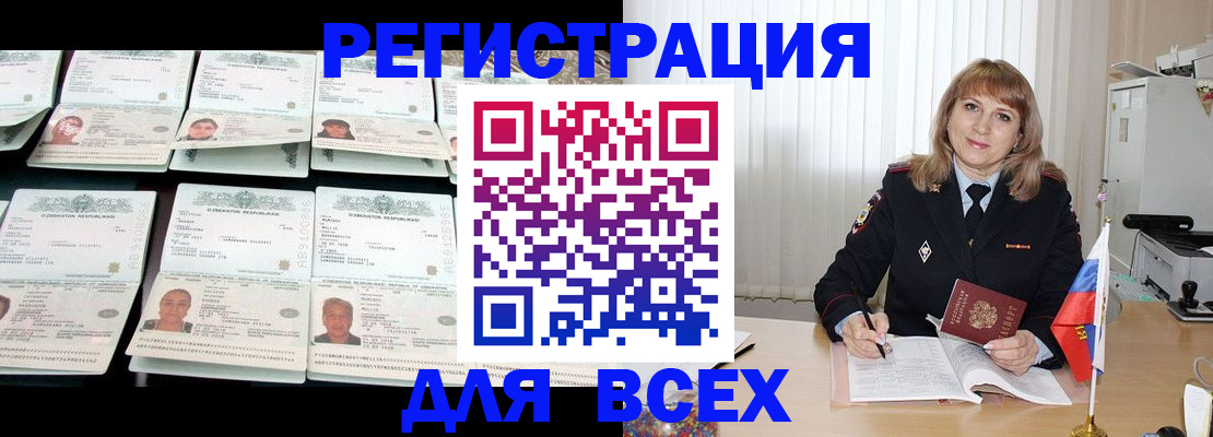 временная регистрация госуслуги в Урайе