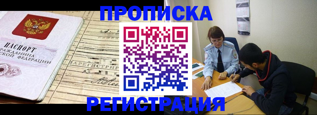 регистрация в Урайе