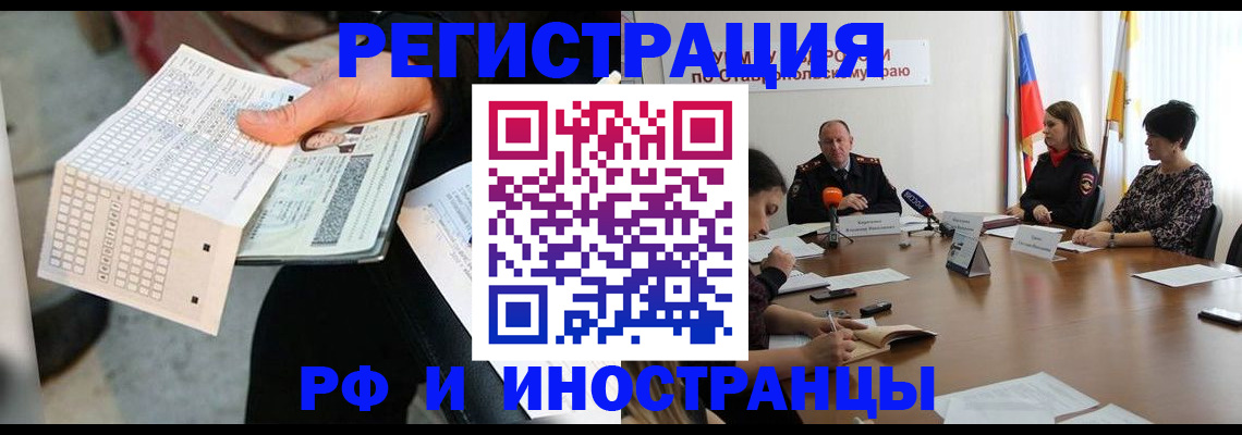 прописка для школы в Урайе