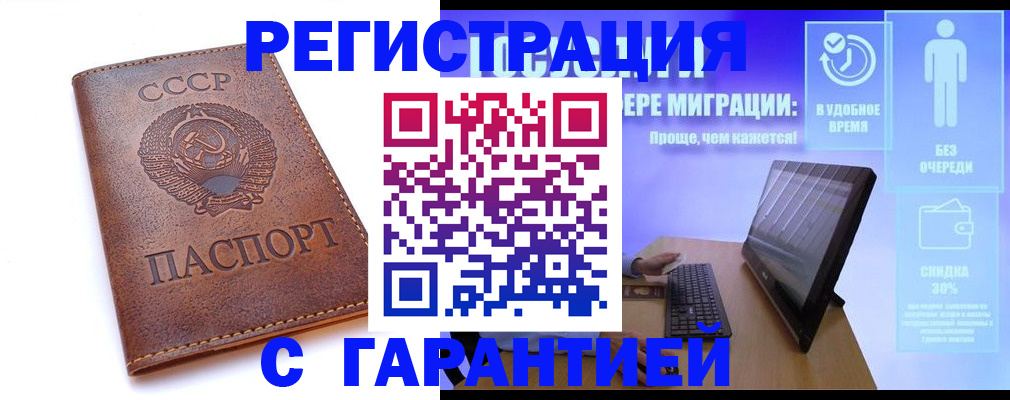 временная регистрация в квартире в Урайе